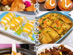 -香香海南菜餐厅