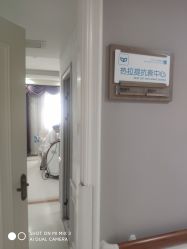 点击看大图 -玛丽亚妇产医院产后修复·医美产康中心