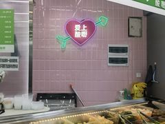 -爱上酸嘢