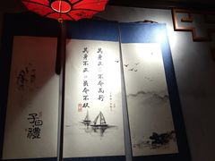 -子曰·礼茶居(壬丰大厦店)