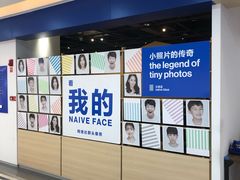 -天真蓝照相馆(西安南门王府井LAB店)
