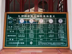 -皇城清真寺