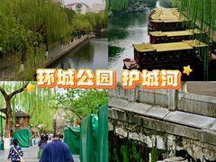 -环城公园