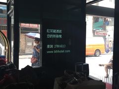 大堂-红茶馆(油麻地店)