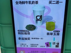 -gleeglee乐溢亦茶(合生汇店)