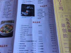 菜单-八斗鸡·湘土菜(国贸店)