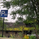 位于黄酒博物馆附近，环城北路上，无意间在那边停了下车