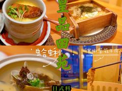 -皇品田苑日式料理(苏州中心店)