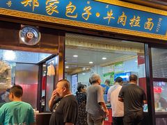-郑家包子牛肉拉面(尚勤路店)