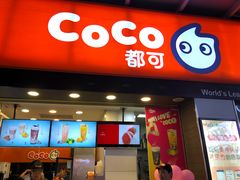 门面-CoCo都可(富民一店)