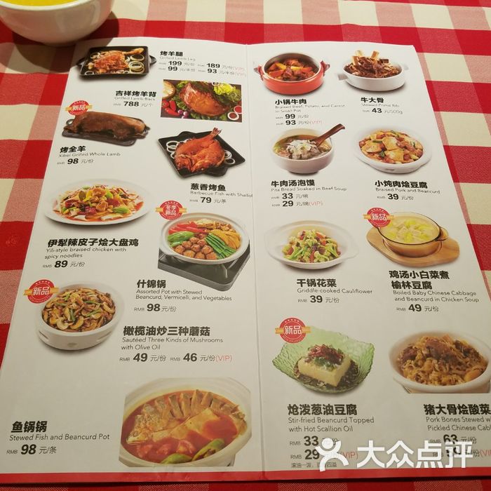 西贝莜面村图片-北京西北菜-大众点评网