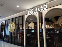 -悦享海创意自助(姜堰万达店)