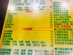 菜单-顺记冰室(宝华路店)