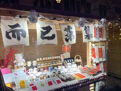 -上街里市集(悦喜客来广场店)