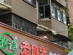 -穆得·老周家牛肉烧饼(普利街店)