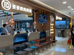 -妥妥烤肉料理(凯德店)
