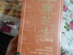 -好利来(马栏广场店)