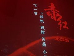 -赤红音乐现场(浦东金桥路店)