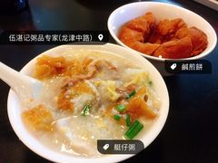 -伍湛记 · 广州老字号(龙津中路店)