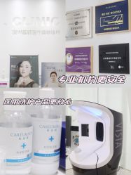 -慕颜医疗美容·皮肤微整 抗衰