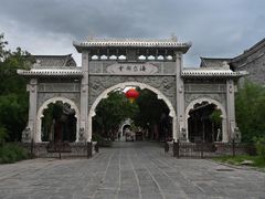 -青州古城