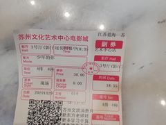 -7分甜(苏州园区科文中心店)