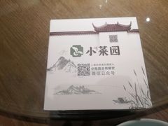 -小菜园新徽菜(合肥之心城店)