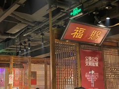 -清真·老门框爆肚涮肉·中华老字号(丰管路店)