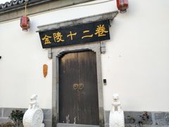 -芥子园