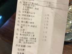 账单-鱼桥巷·美学川菜