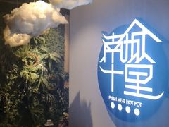 -南城十里潮汕鲜牛火锅·鲜虾生滚粥(融汇老商埠店)