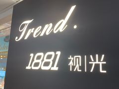 -Trend1881视光·蔡司视觉(领展广场店)