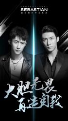 -SEBASTIAN塞巴斯汀