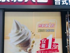 -永和大王(广渠店)