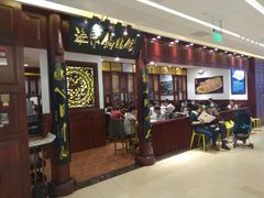 门面-海富荣·锅贴·陕菜家常菜(阳光城店)