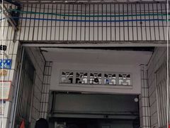 门面-陈记饮食店(菜园墩店)