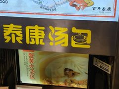 -泰康食品(南京东路店)