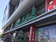 -翠微百货(龙德店)