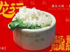 -金莹丸子汤清真(朝外SOHO店)