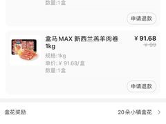 -盒马X会员店(上海森兰商都店)