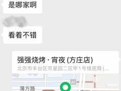 -强强烧烤·宵夜(方庄店)