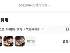 -北丐先生·野馄饨·MALL烧烤(文化路万达店)