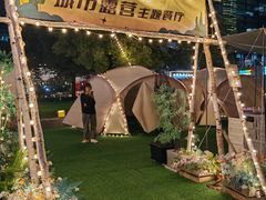 -CAMP.33露营烤肉·团建聚餐(创智天地店)