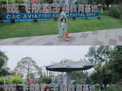 -成飞公园
