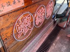 -张财记虾酱(石麟阁店)