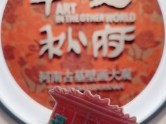 -洛阳古墓博物馆