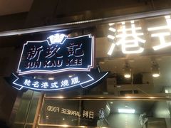 -盒马鲜生(宝地店)