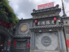 -老张烤羊(王哥庄店)