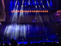 -贺绿汀音乐厅