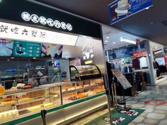 -咬不得高祖生煎·简餐(天城商业中心店)